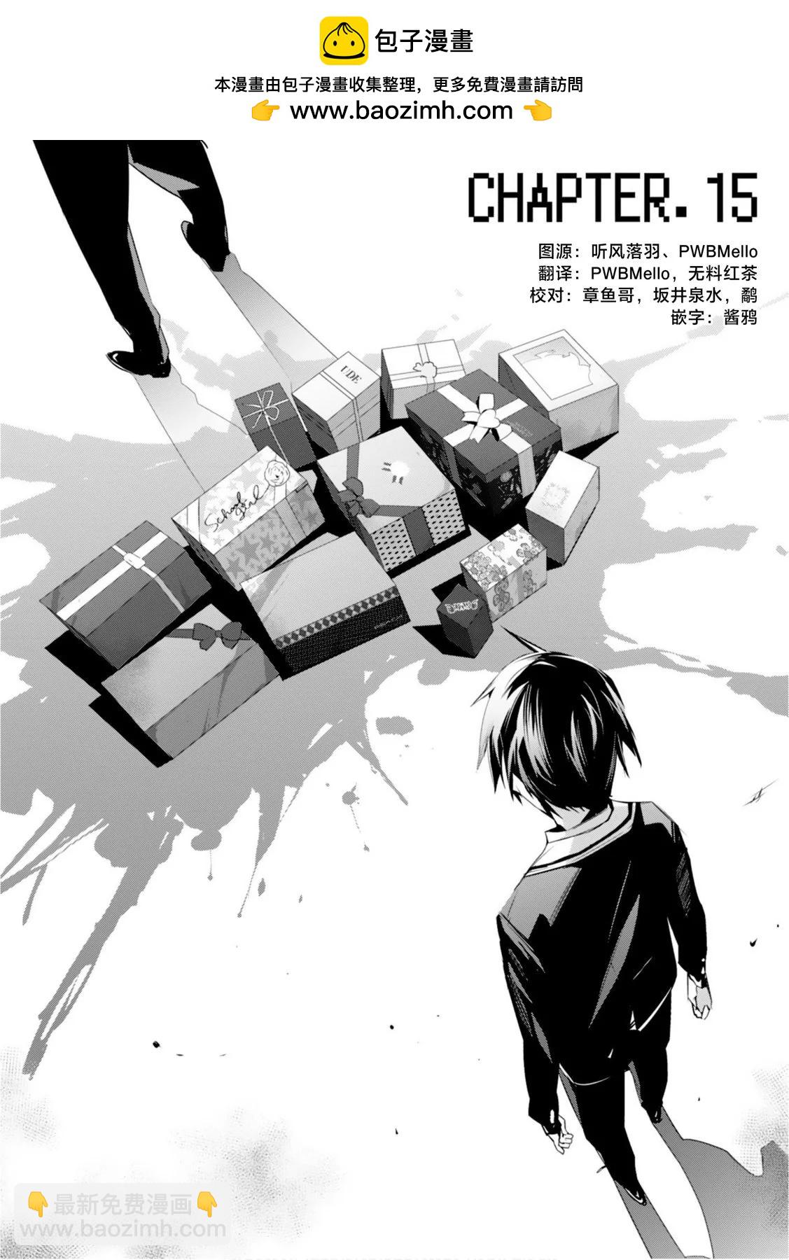 CHAOS;CHILD 混沌之子 - 第15話 - 2