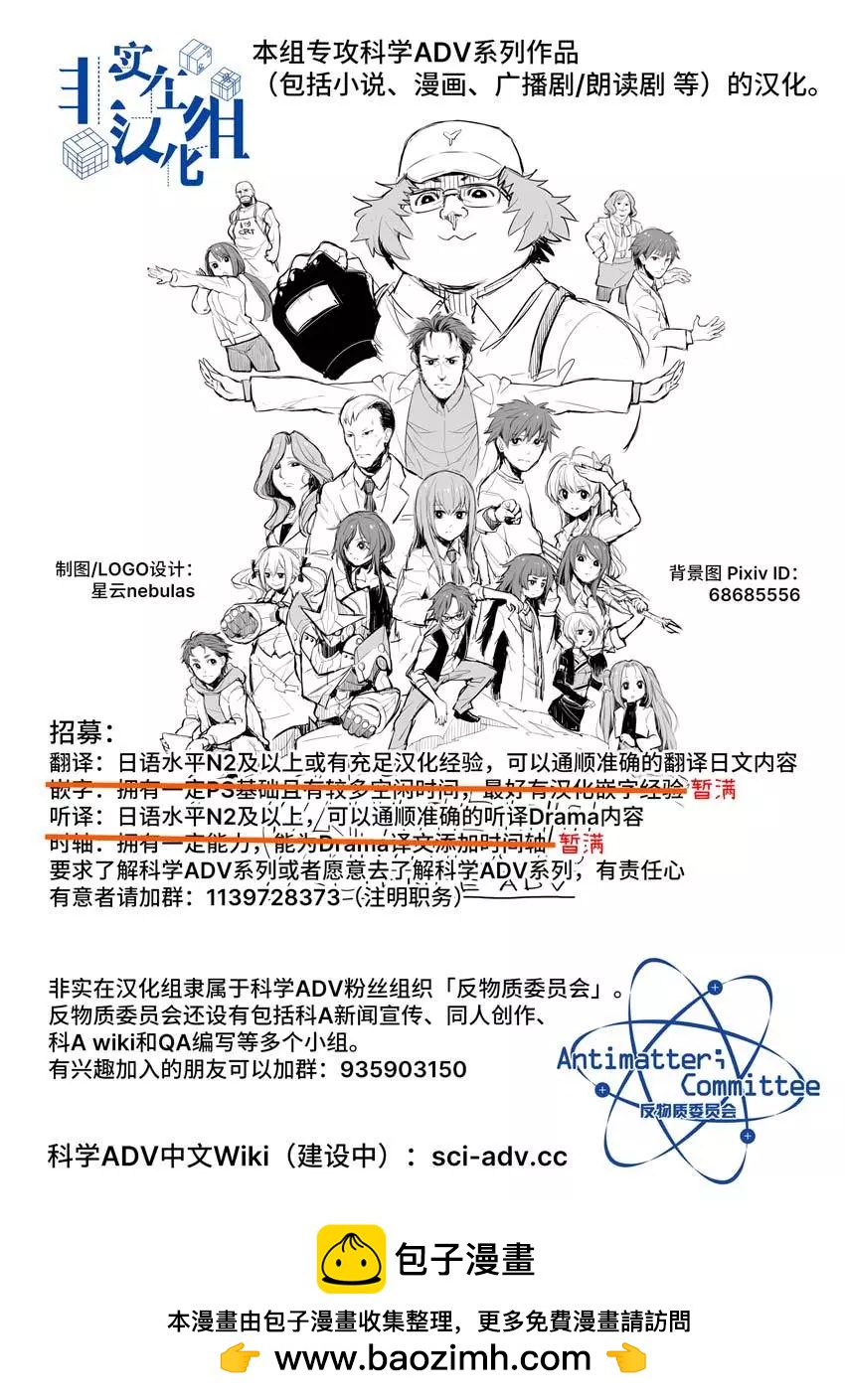 CHAOS;CHILD 混沌之子 - 第15話 - 2