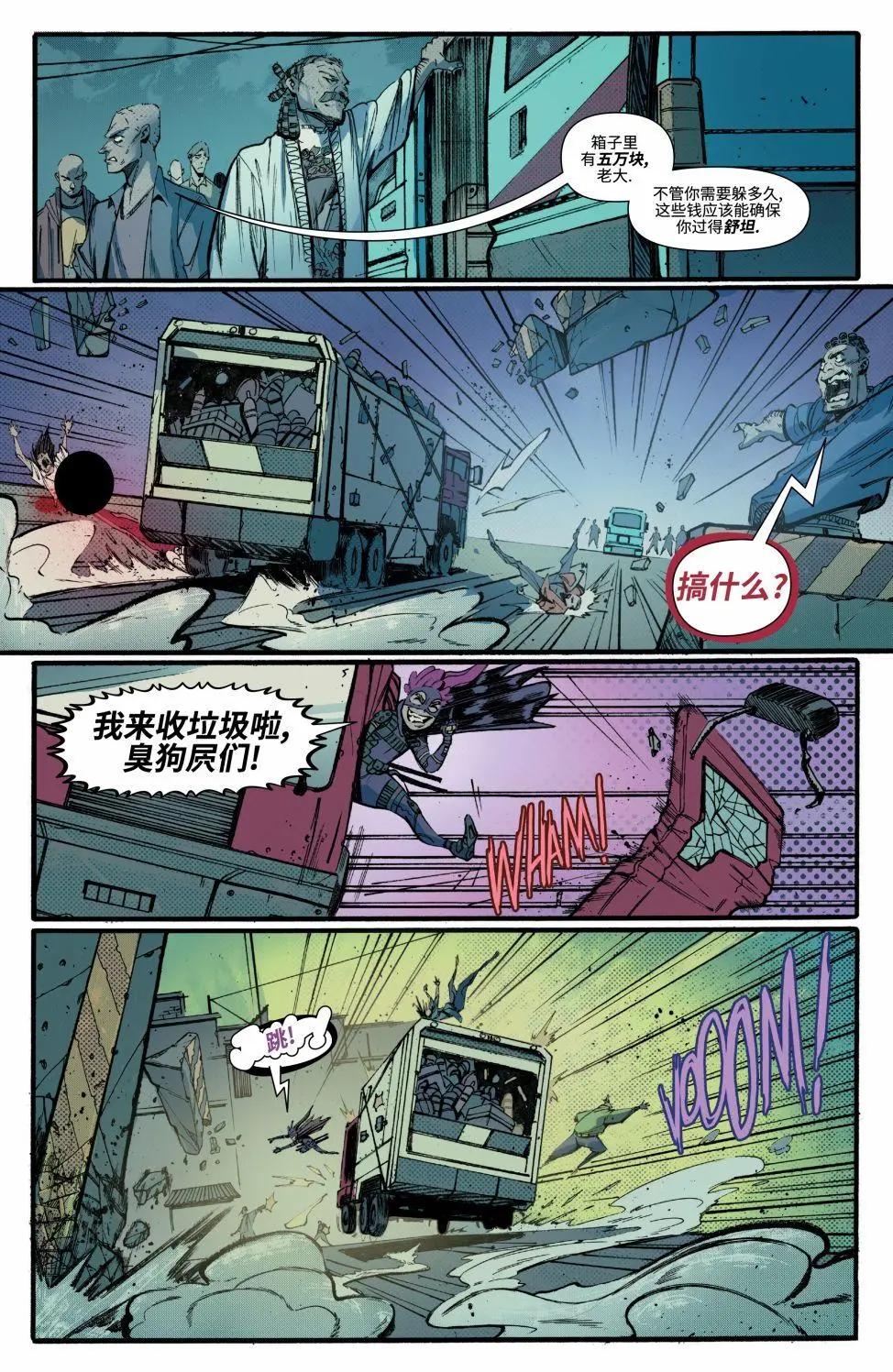 超殺女 - 第04卷 - 4