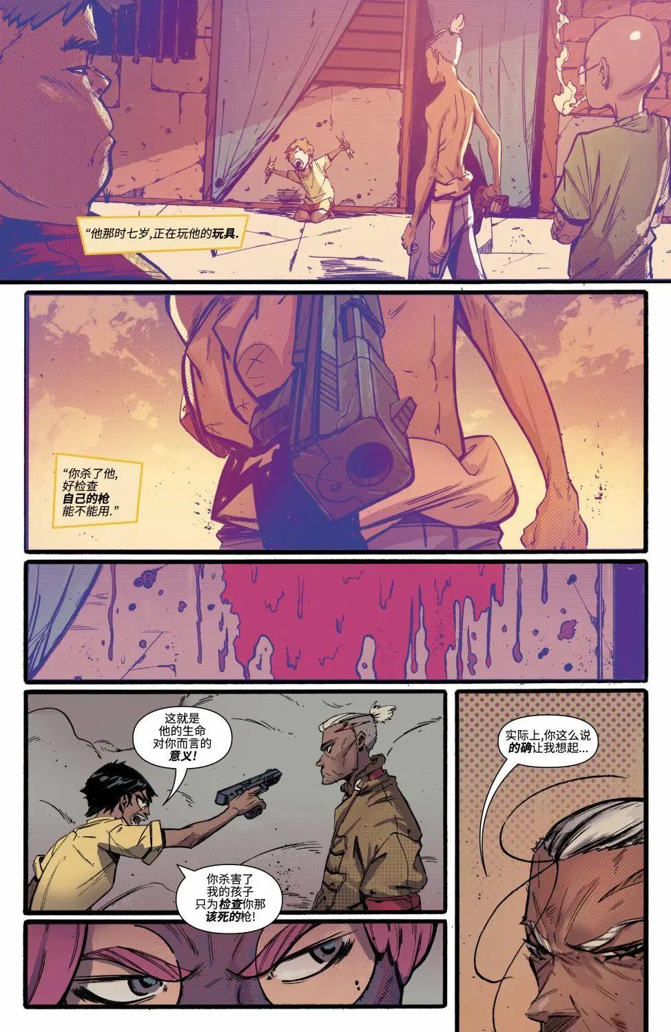 超殺女 - 第04卷 - 5