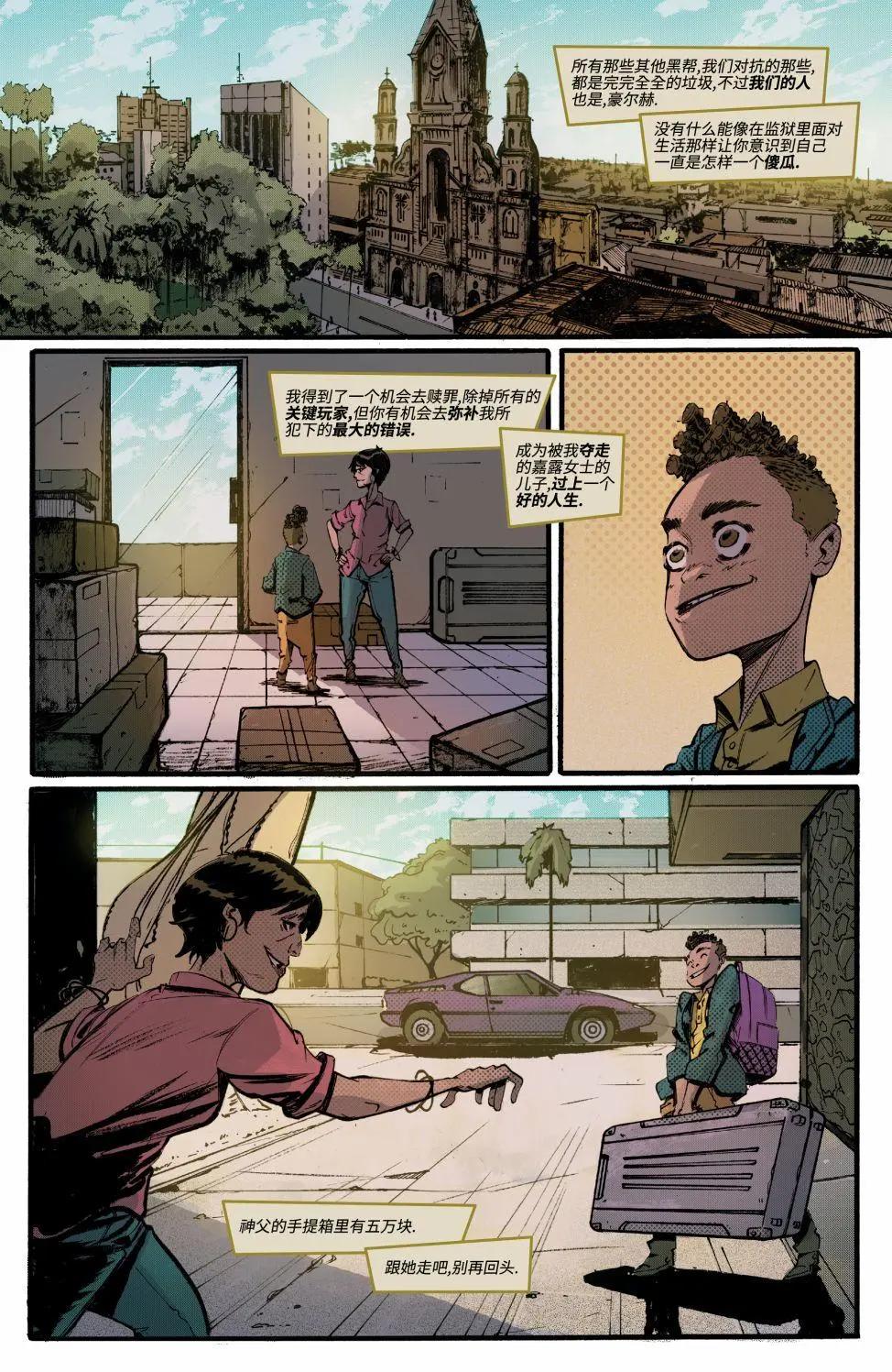超殺女 - 第04卷 - 1