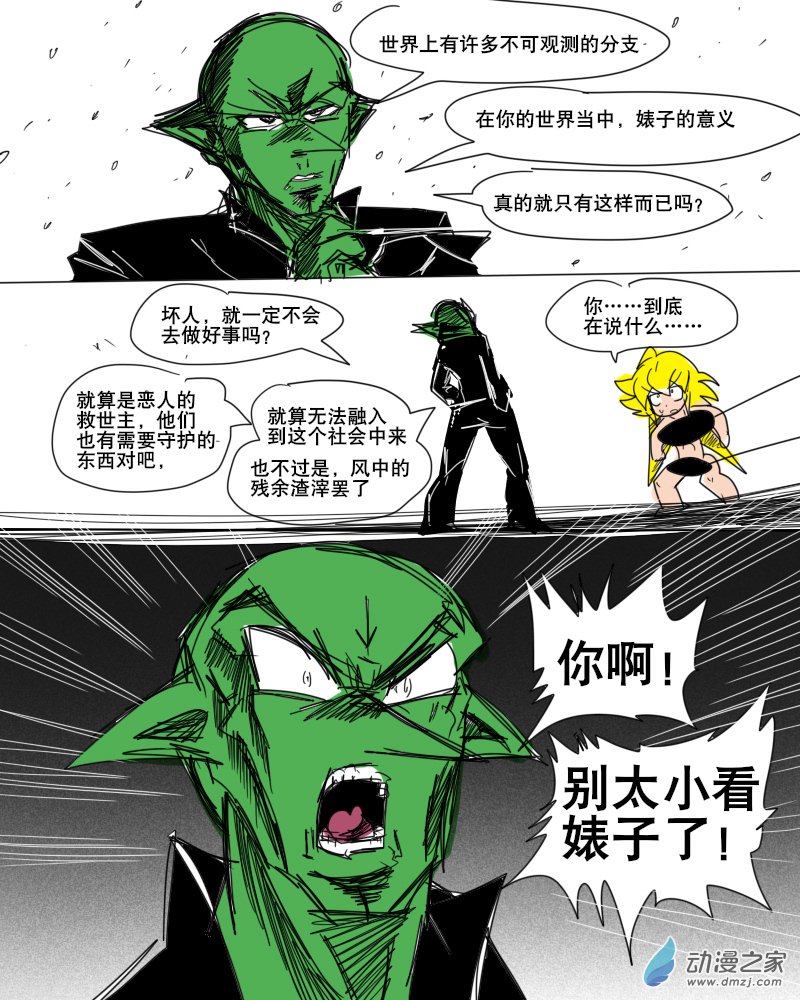 02 嘘，神父要找你-第2话