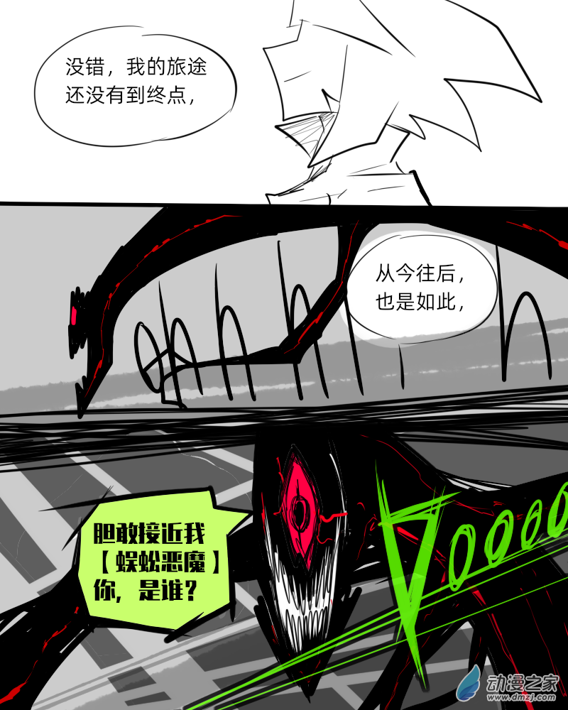 31 超杀天使-普特斯【肮脏与纯净】篇,终-第30话