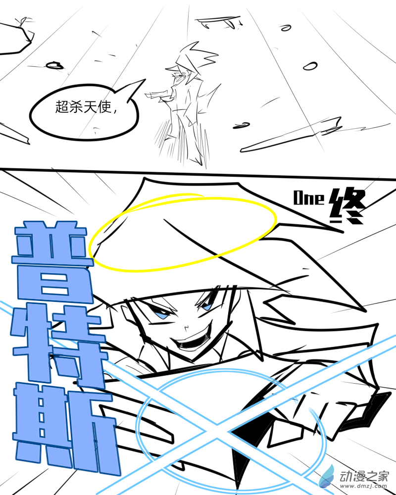 31 超杀天使-普特斯【肮脏与纯净】篇,终-第30话