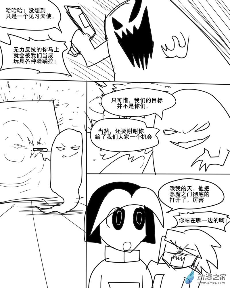 06 恶魔自由了，厉害，真壮观啊，-第6话