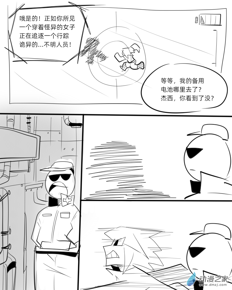 08 早上好！&ldquo;天堂镇&rdquo;！-第8话