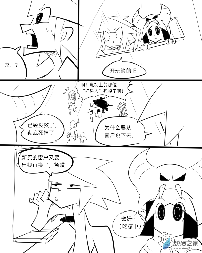 10 正太神父的嗜好&hellip;&hellip;-第10话