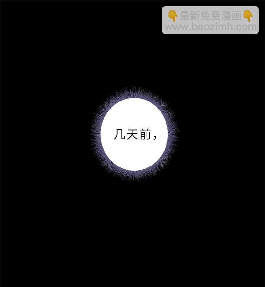 超神寵獸店 - 01 超神已綁定！(1/2) - 4