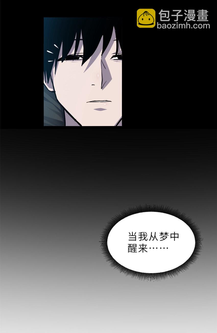 超神寵獸店 - 01 超神已綁定！(1/2) - 5