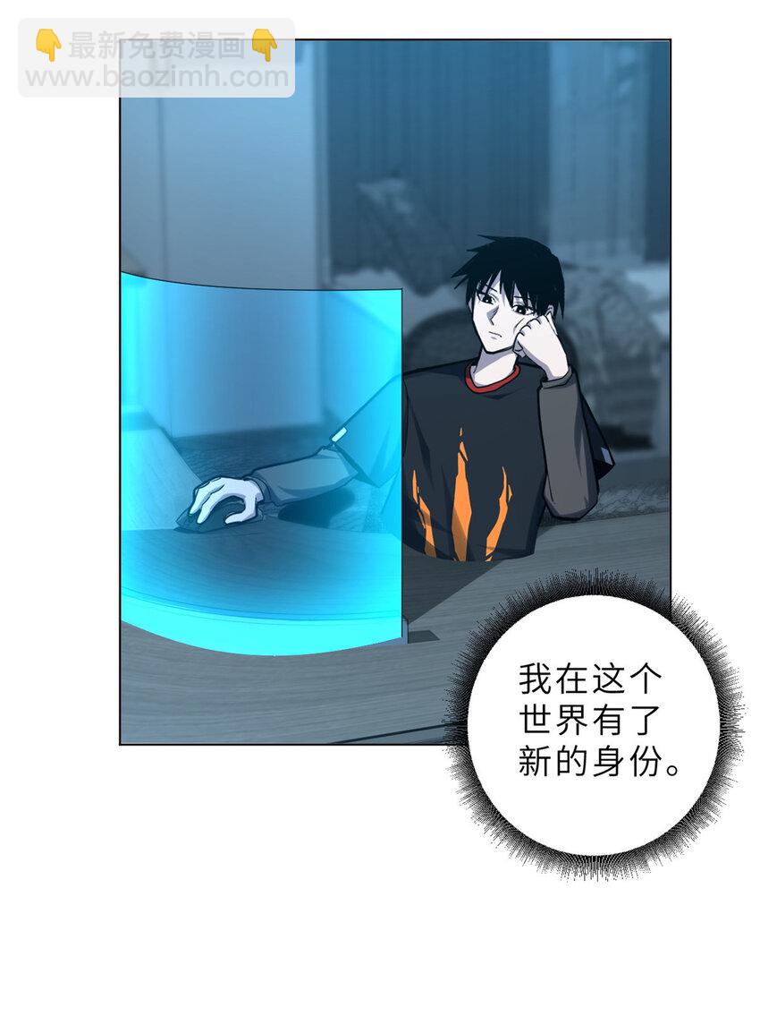 超神寵獸店 - 01 超神已綁定！(1/2) - 8