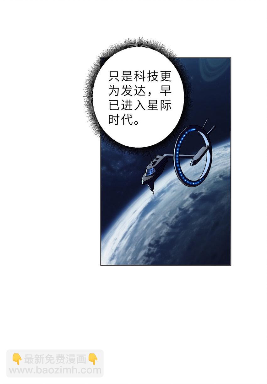 超神寵獸店 - 01 超神已綁定！(1/2) - 2