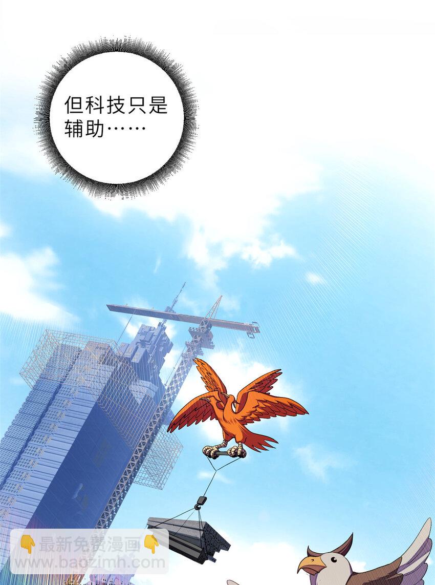 超神寵獸店 - 01 超神已綁定！(1/2) - 3