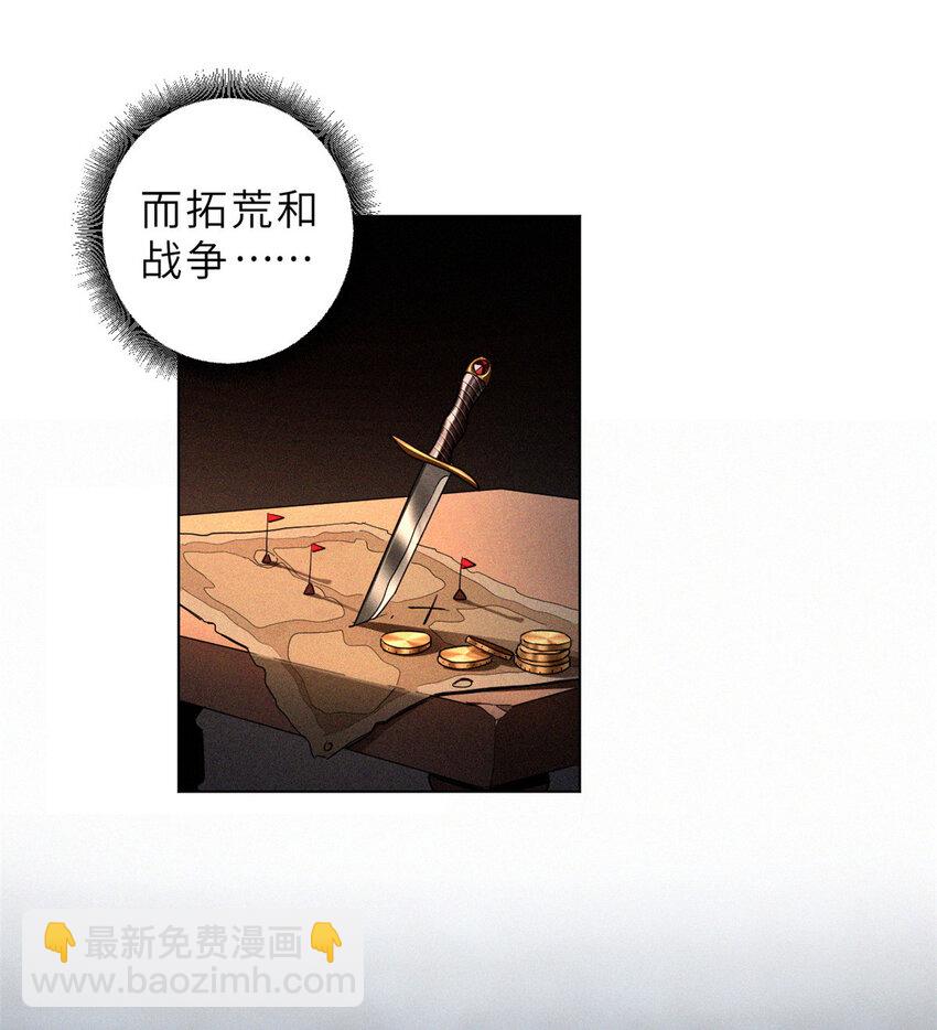 超神寵獸店 - 01 超神已綁定！(1/2) - 6