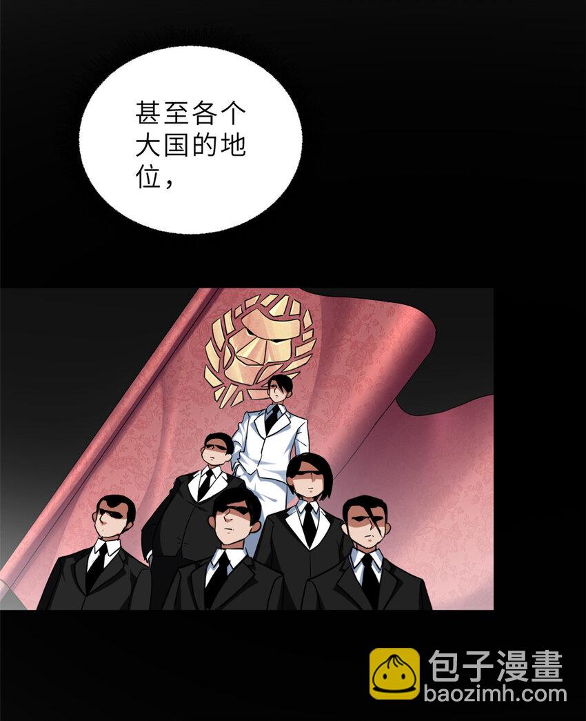 超神寵獸店 - 01 超神已綁定！(1/2) - 8