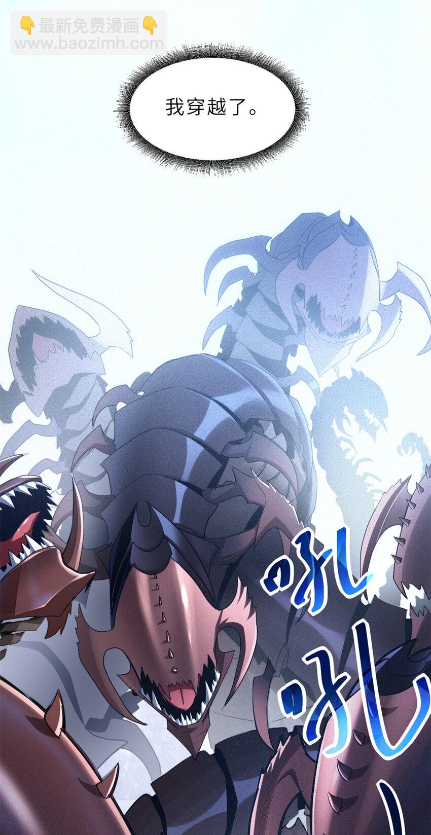 超神寵獸店 - 01 超神已綁定！(1/2) - 3