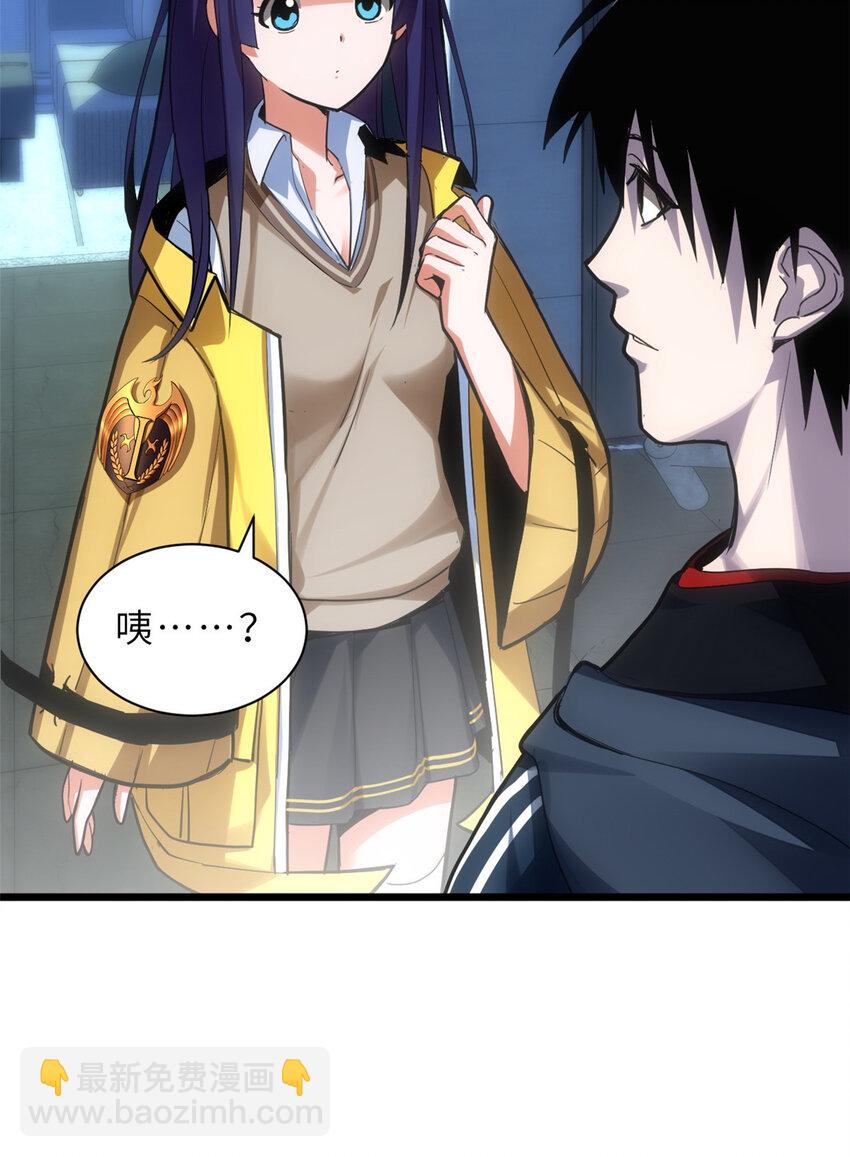 超神寵獸店 - 01 超神已綁定！(1/2) - 6