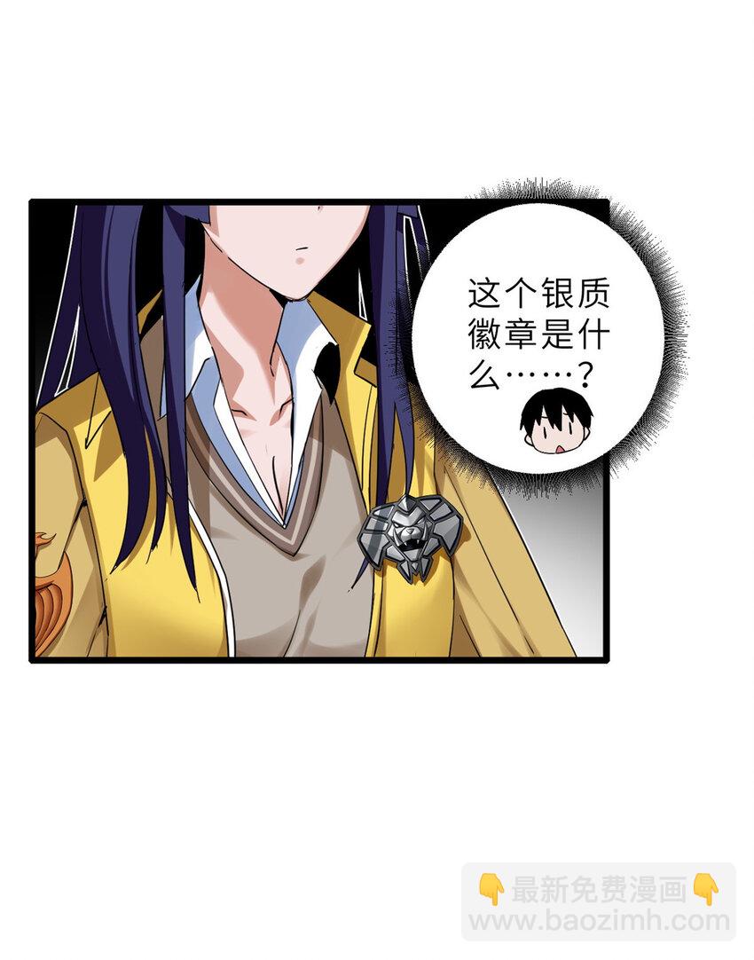 超神寵獸店 - 01 超神已綁定！(1/2) - 1