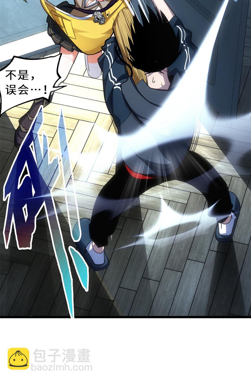 超神寵獸店 - 01 超神已綁定！(1/2) - 3