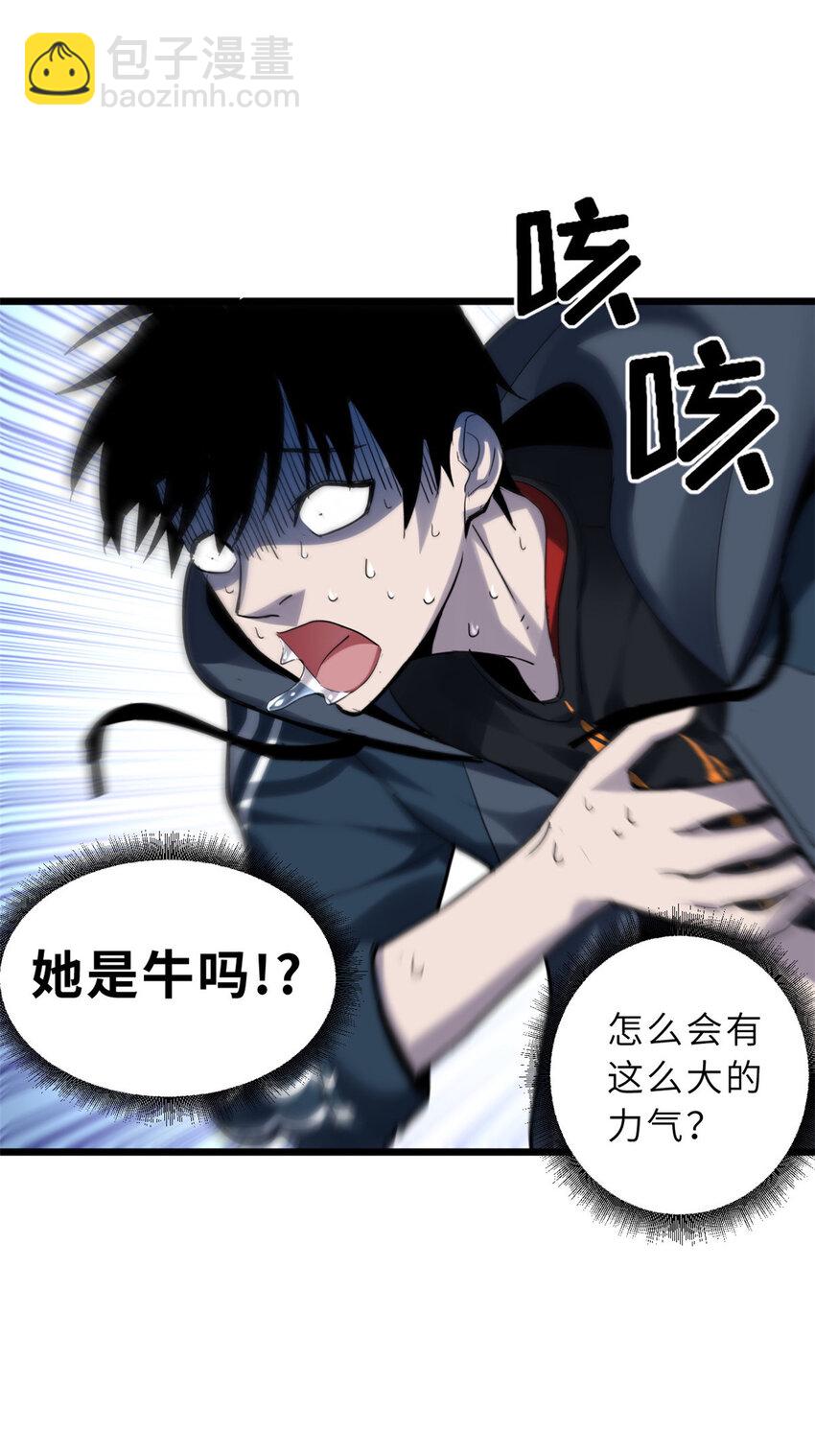 超神寵獸店 - 01 超神已綁定！(1/2) - 4