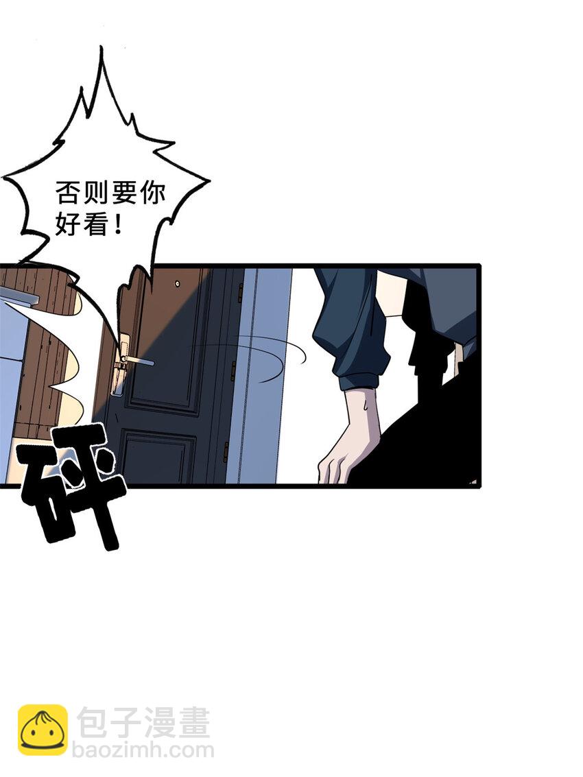 超神寵獸店 - 01 超神已綁定！(1/2) - 2