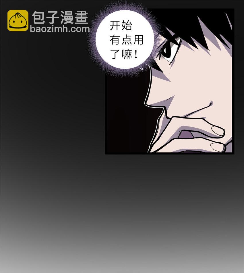 超神寵獸店 - 01 超神已綁定！(1/2) - 4