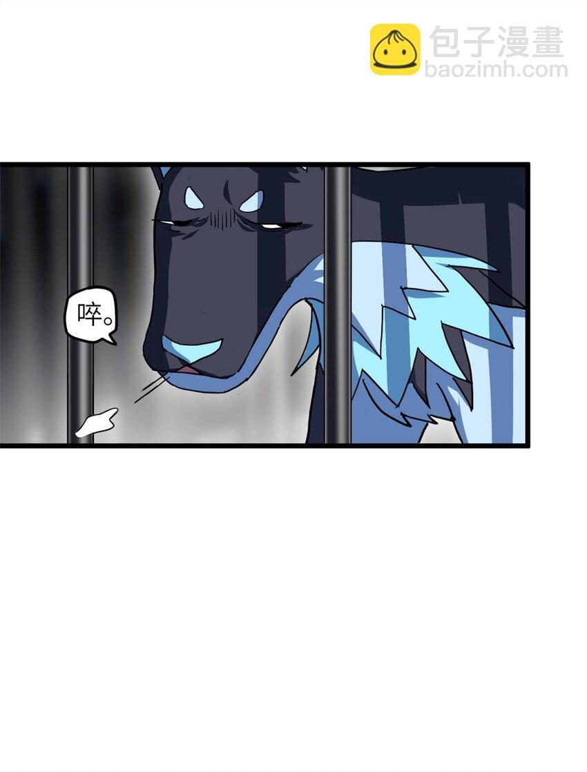 超神寵獸店 - 01 超神已綁定！(2/2) - 6