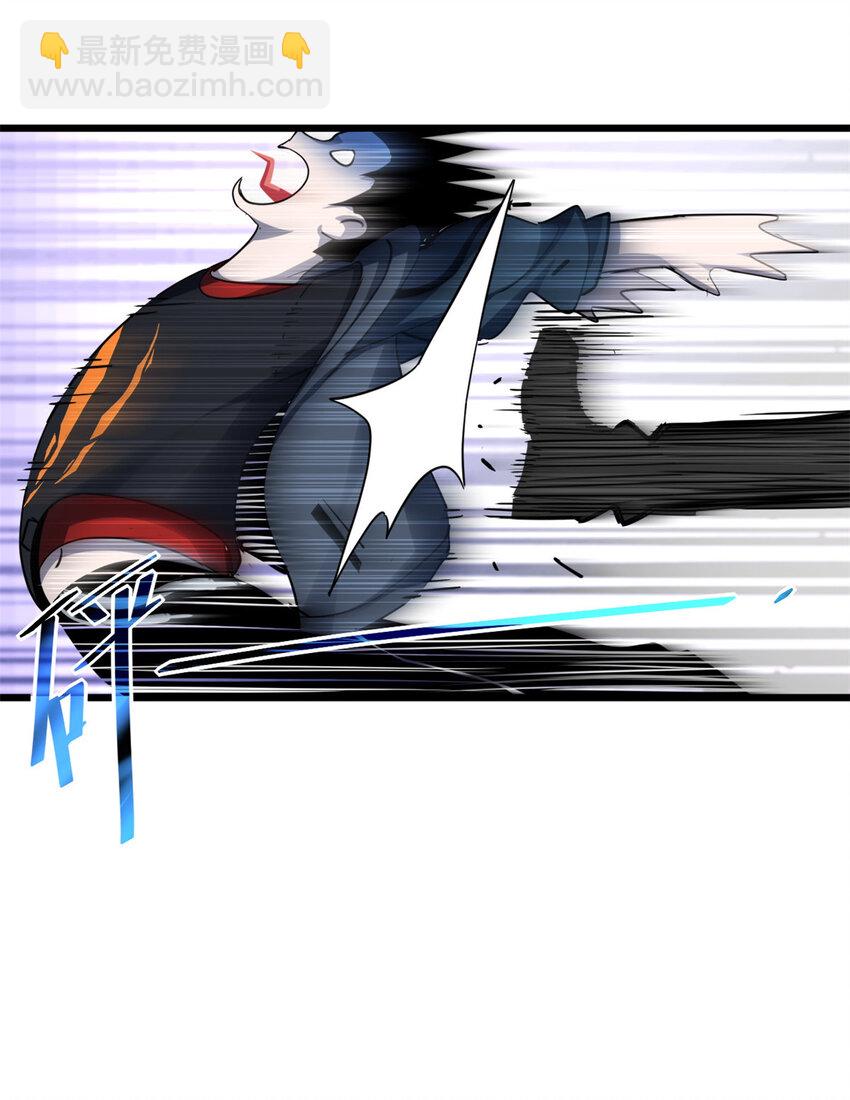 超神寵獸店 - 01 超神已綁定！(2/2) - 2