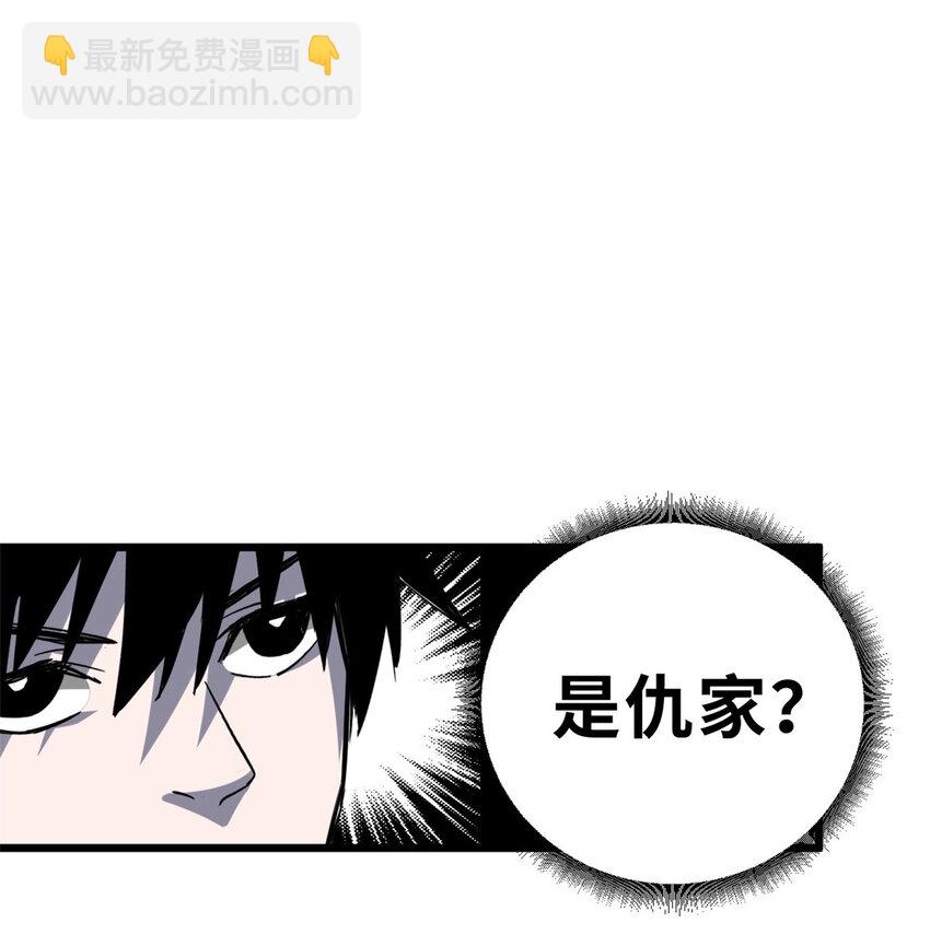 超神寵獸店 - 01 超神已綁定！(2/2) - 6