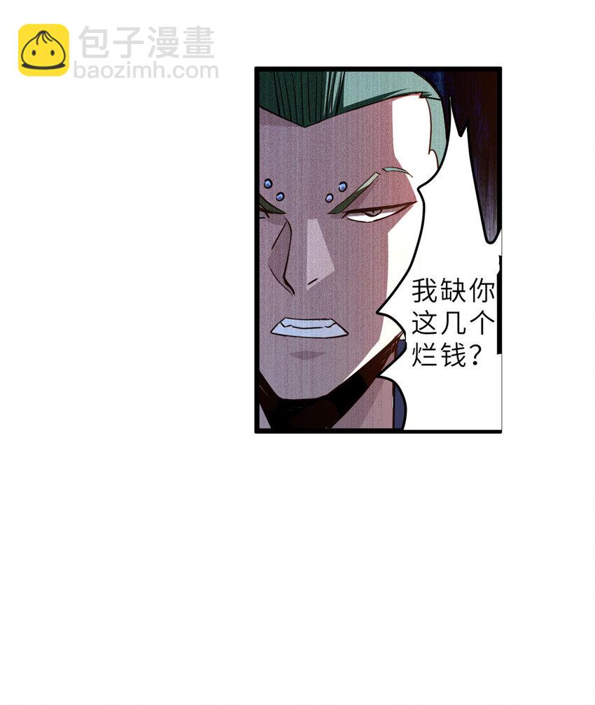 超神寵獸店 - 01 超神已綁定！(2/2) - 5