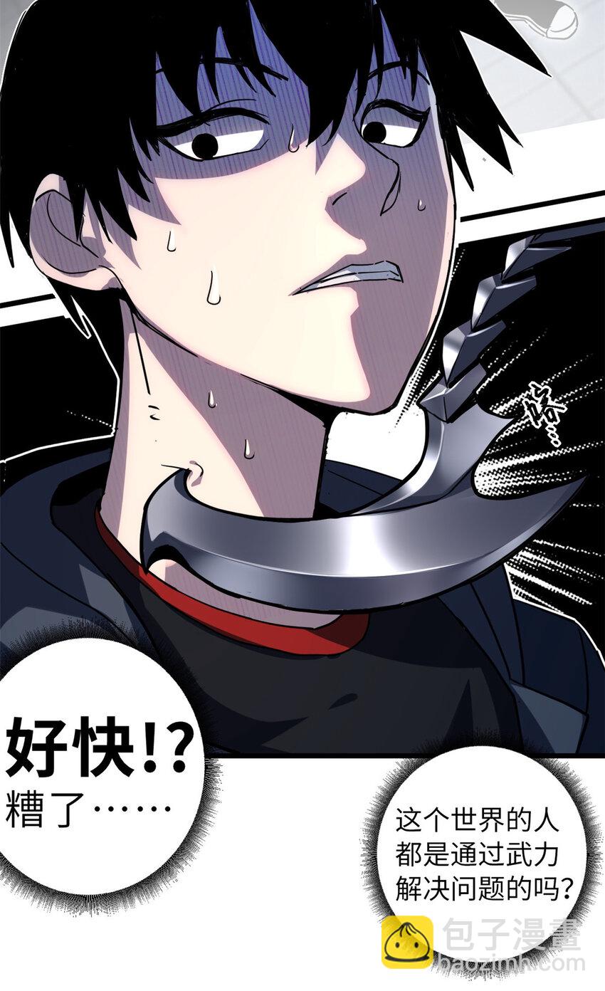 超神寵獸店 - 01 超神已綁定！(2/2) - 3