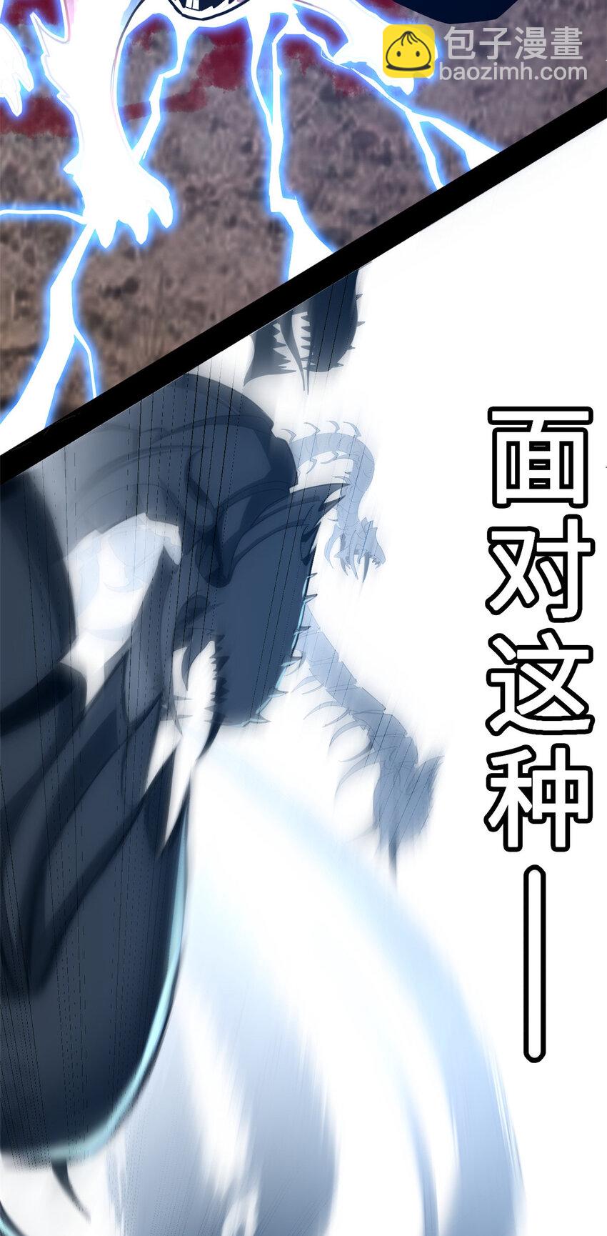 超神寵獸店 - 01 超神已綁定！(1/2) - 7