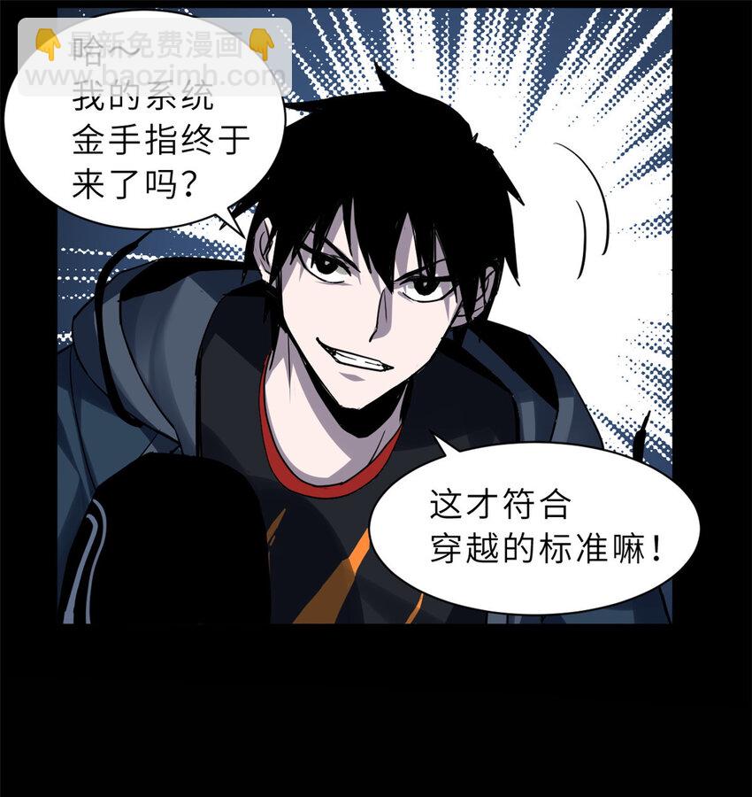 超神寵獸店 - 01 超神已綁定！(2/2) - 3