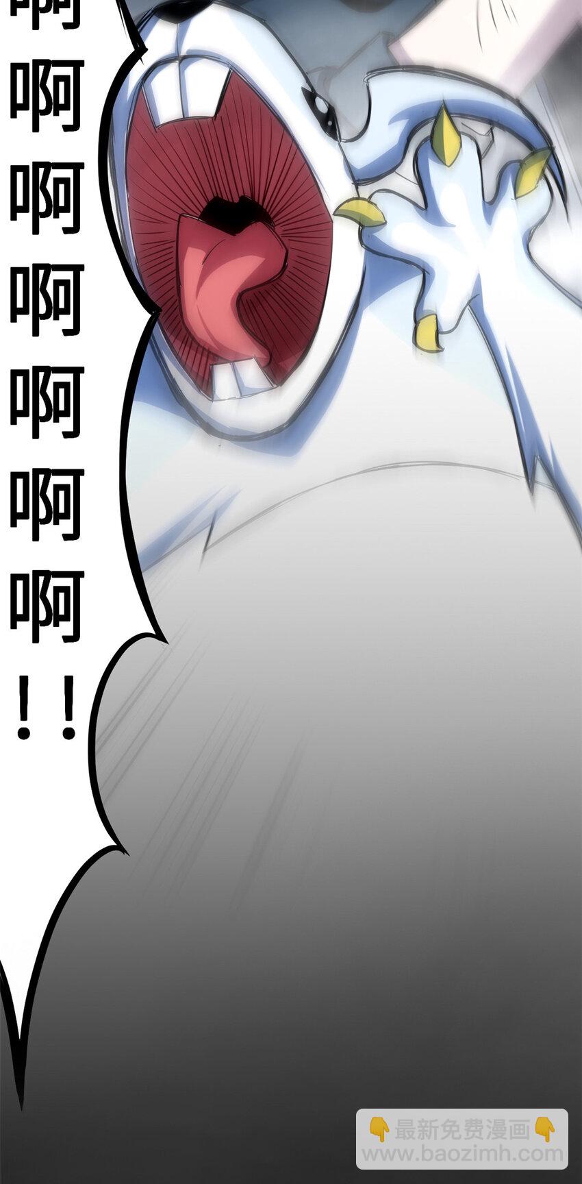 超神寵獸店 - 01 超神已綁定！(1/2) - 1