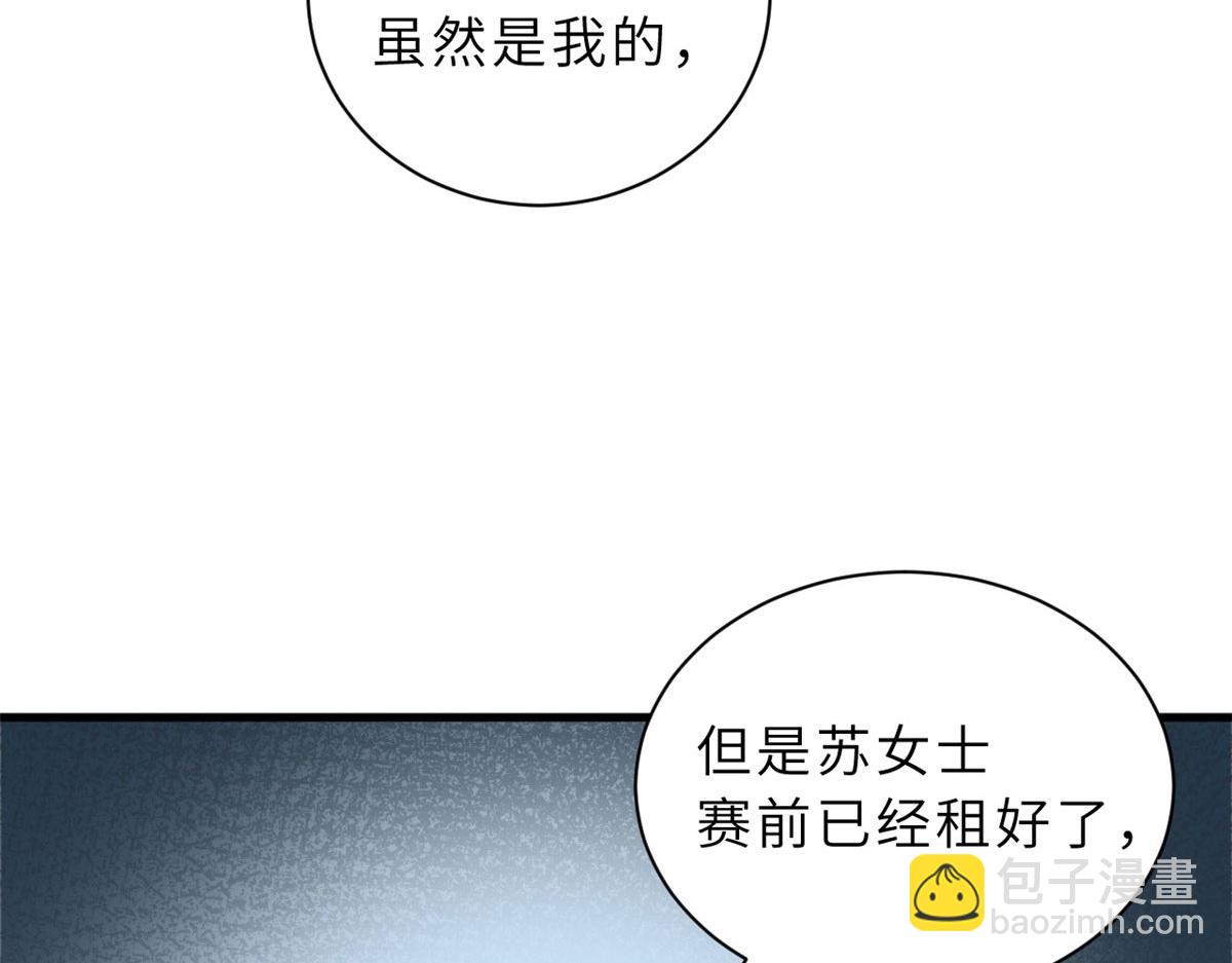 超神寵獸店 - 100 怒斬星空！(1/4) - 3