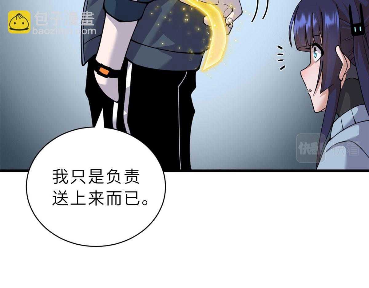 超神寵獸店 - 100 怒斬星空！(1/4) - 6