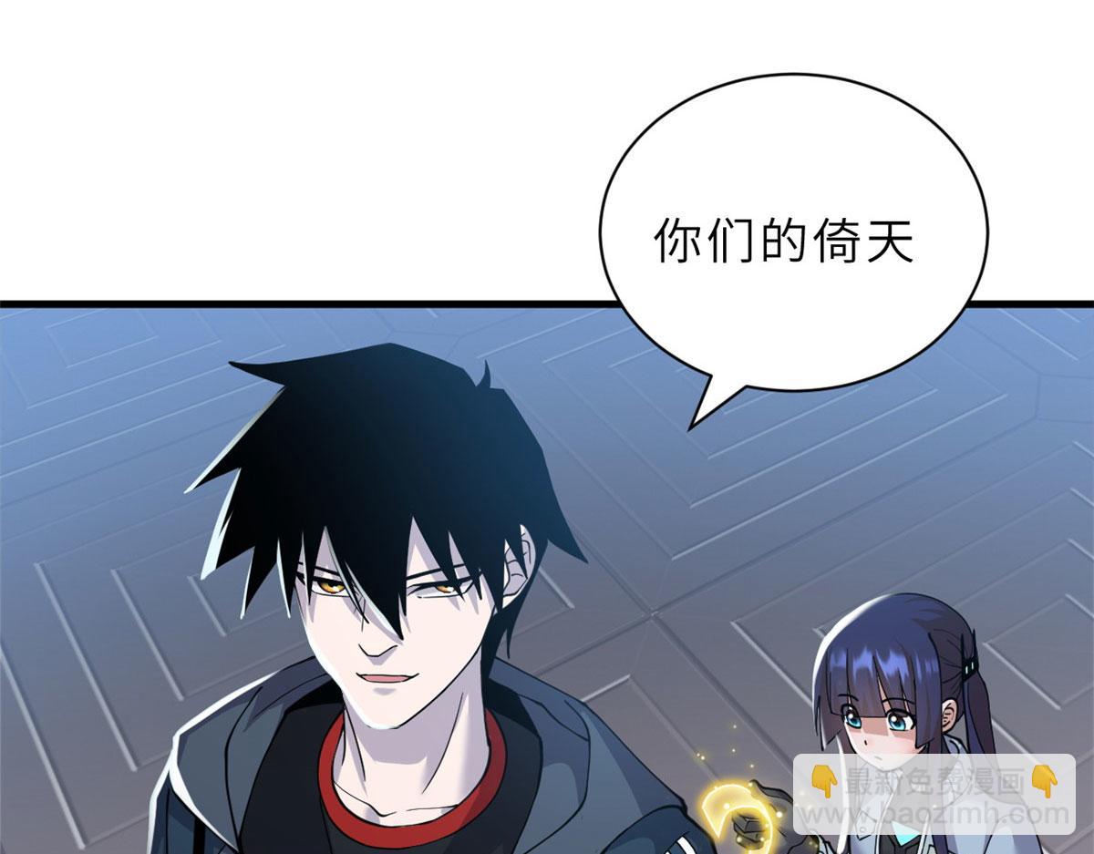 超神寵獸店 - 100 怒斬星空！(1/4) - 8