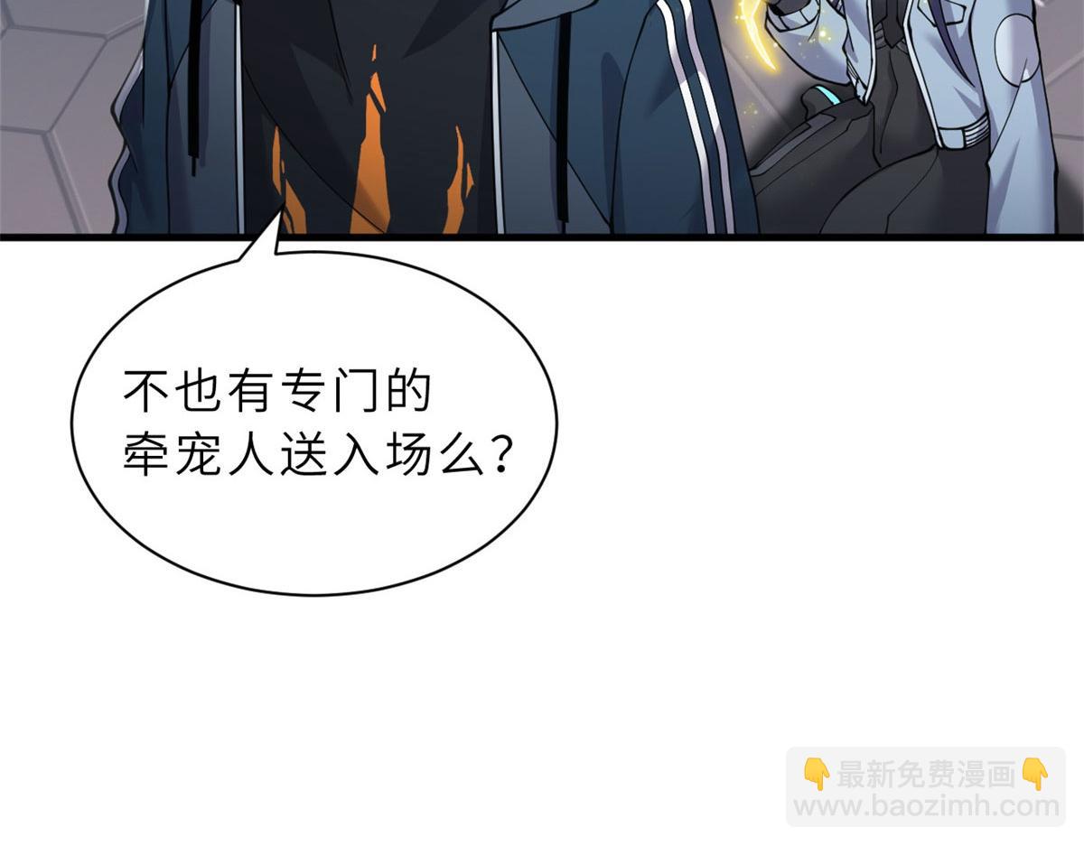 超神寵獸店 - 100 怒斬星空！(1/4) - 1