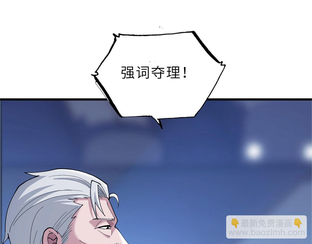 超神寵獸店 - 100 怒斬星空！(1/4) - 3