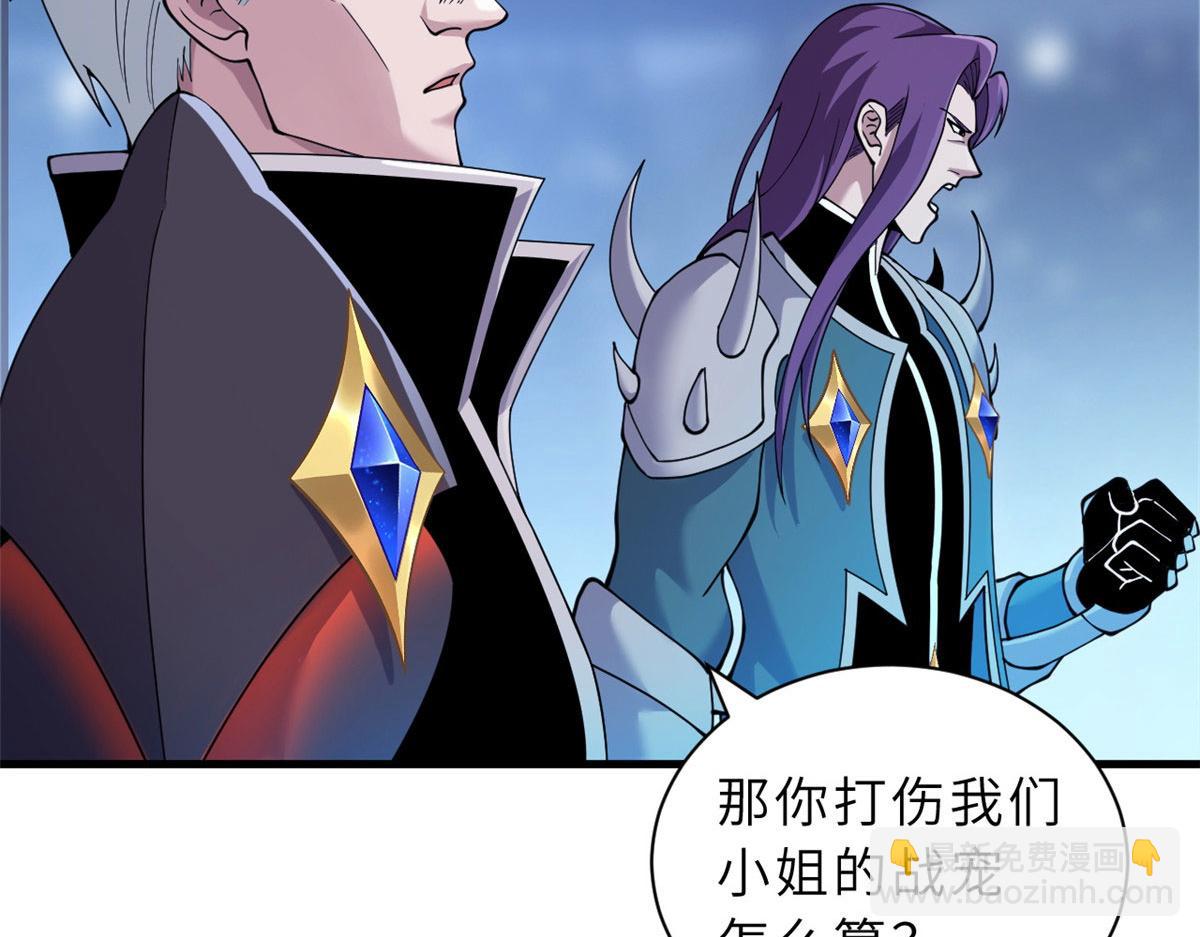 超神寵獸店 - 100 怒斬星空！(1/4) - 4