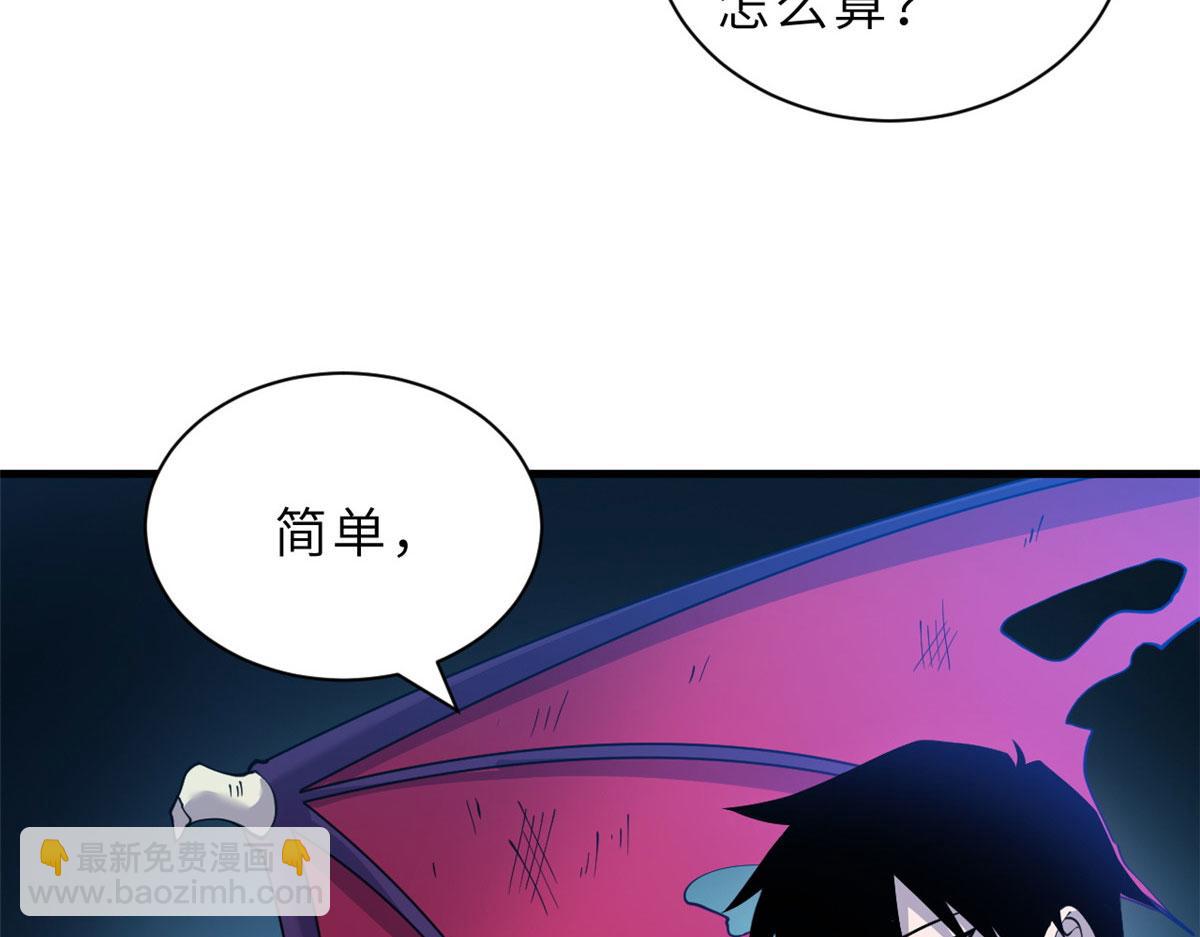 超神寵獸店 - 100 怒斬星空！(1/4) - 6