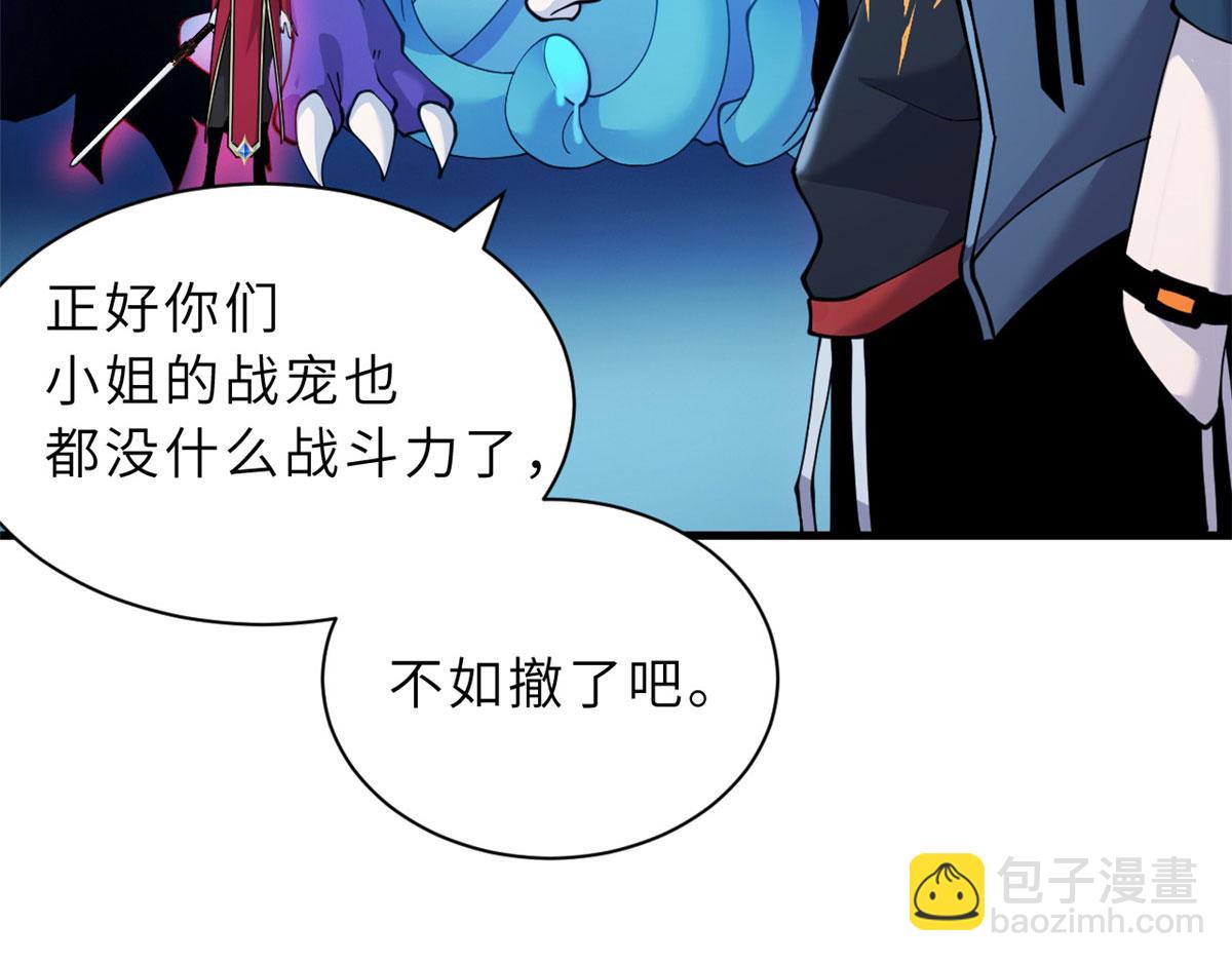 超神寵獸店 - 100 怒斬星空！(1/4) - 1