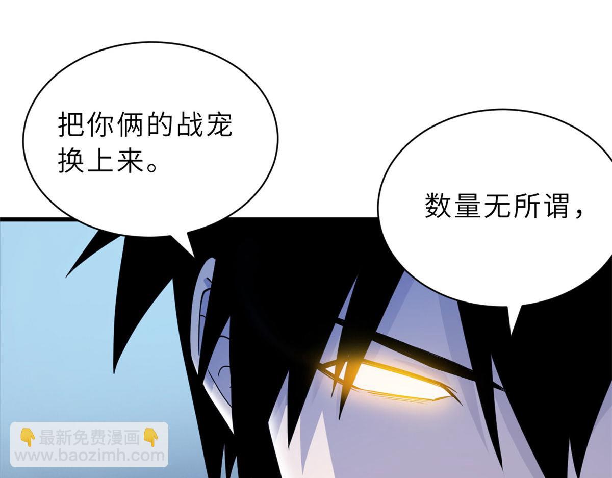 超神寵獸店 - 100 怒斬星空！(1/4) - 2