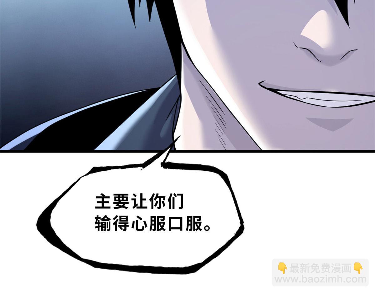 超神寵獸店 - 100 怒斬星空！(1/4) - 4