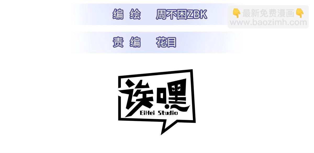 超神寵獸店 - 100 怒斬星空！(1/4) - 3