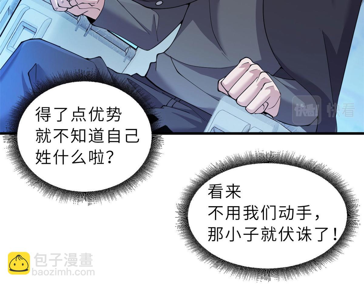 超神寵獸店 - 100 怒斬星空！(1/4) - 8