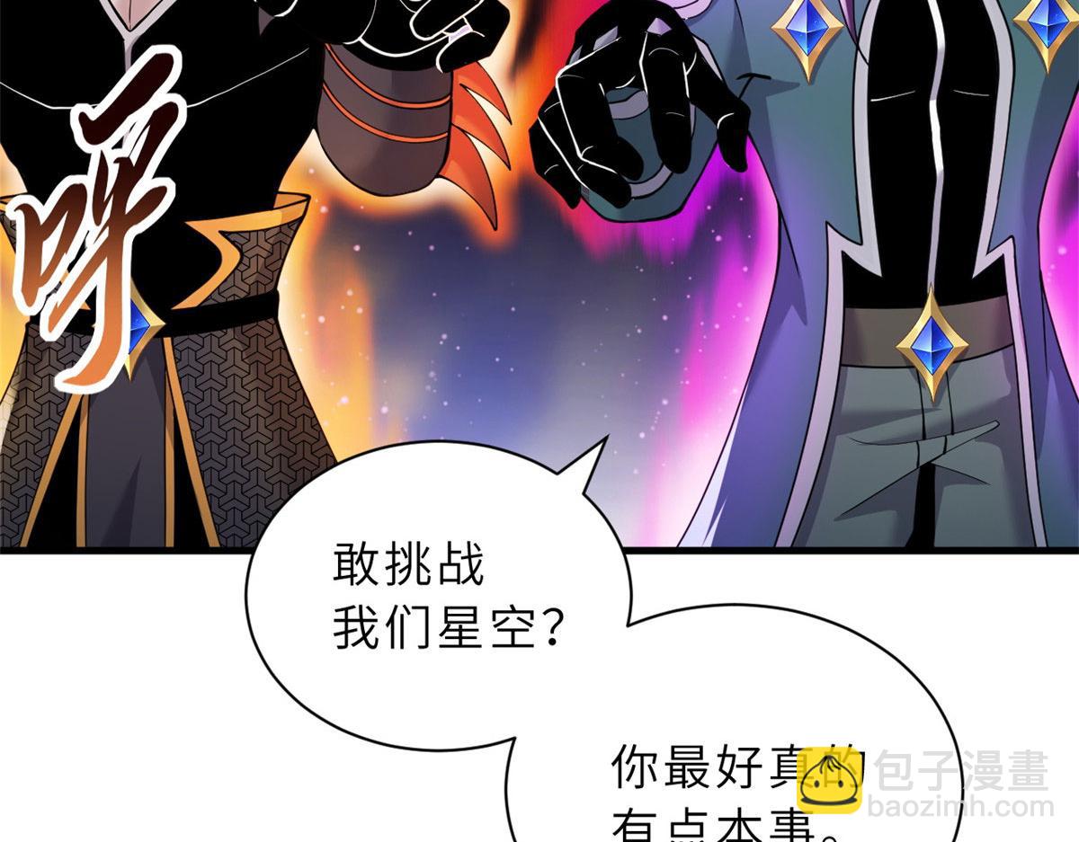 超神寵獸店 - 100 怒斬星空！(1/4) - 3