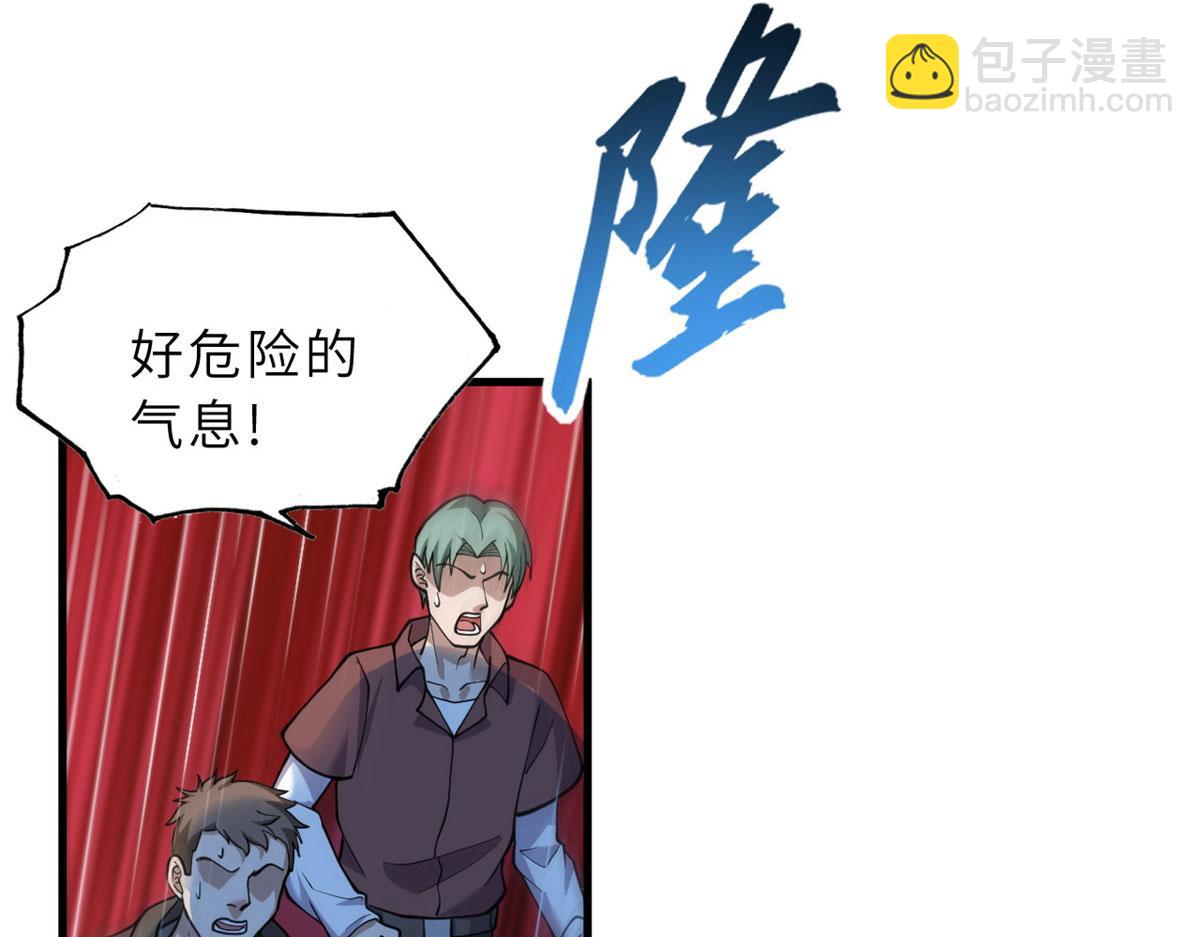 超神寵獸店 - 100 怒斬星空！(1/4) - 8