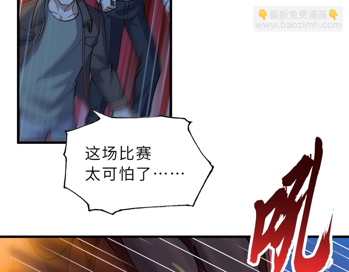 超神寵獸店 - 100 怒斬星空！(1/4) - 1