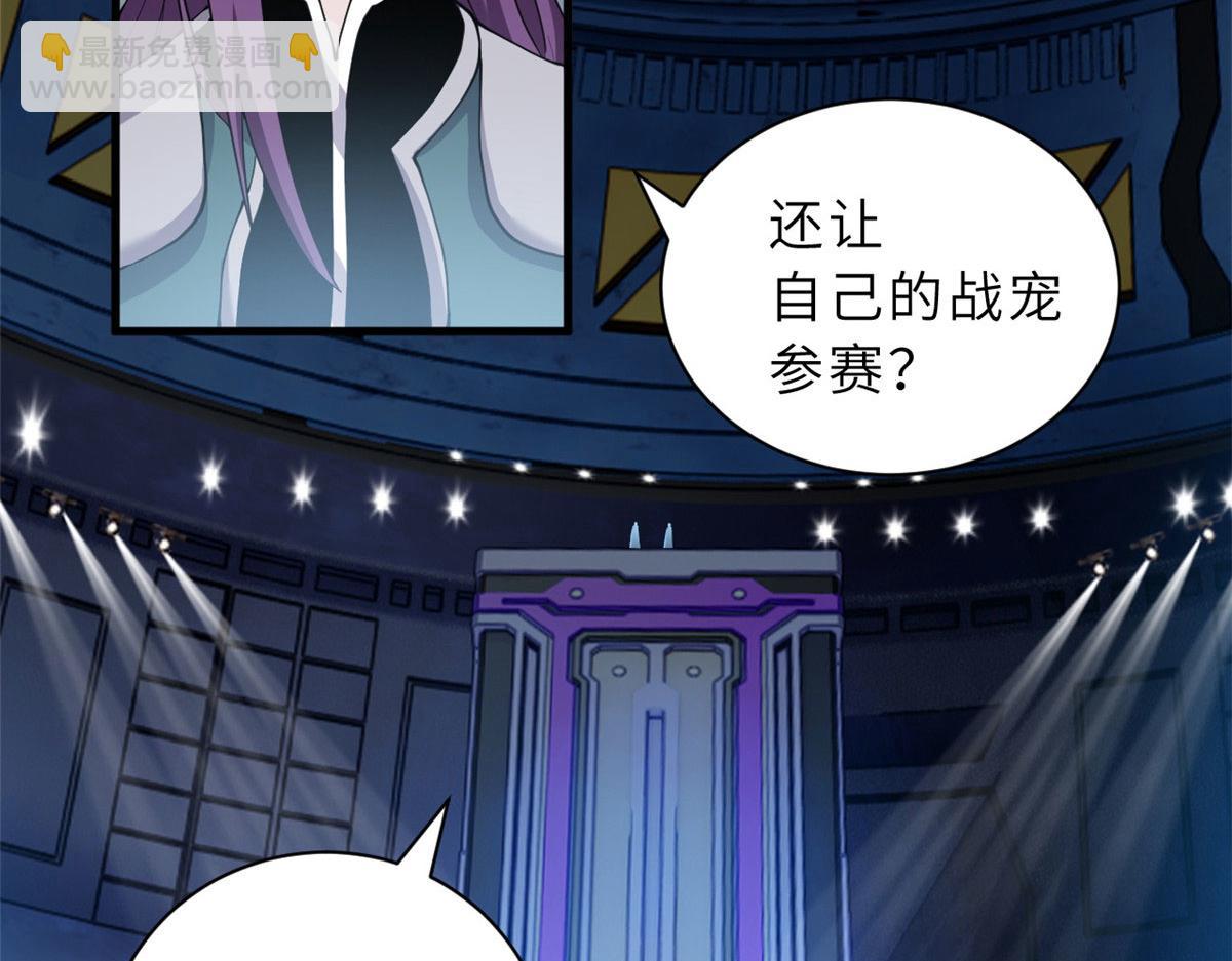 超神寵獸店 - 100 怒斬星空！(1/4) - 5