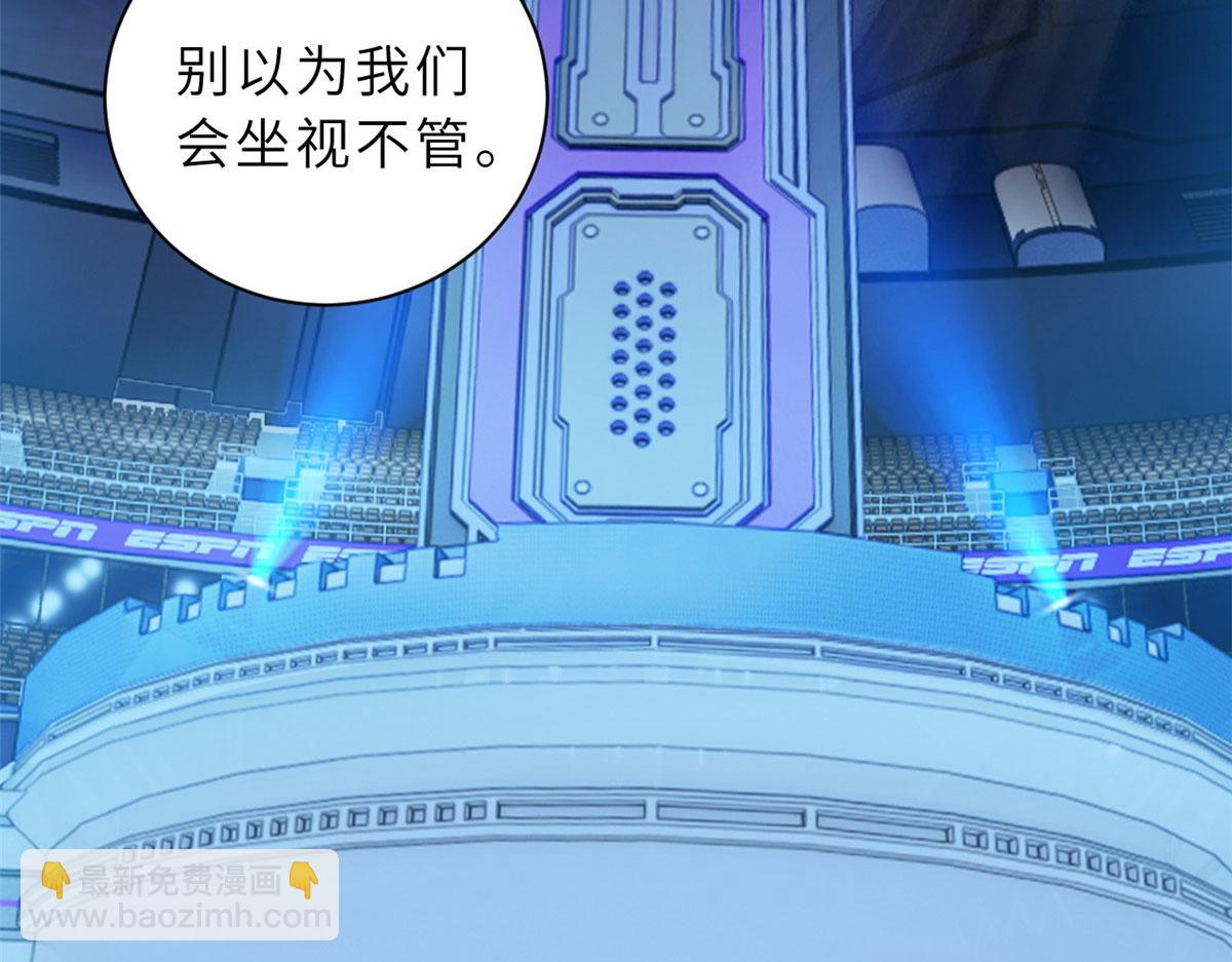 超神寵獸店 - 100 怒斬星空！(1/4) - 7